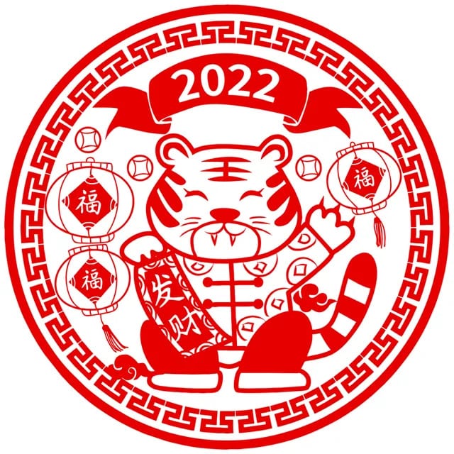 一组虎年春节剪纸老虎图片