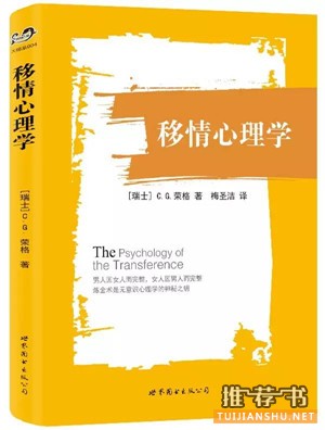 10本最好的心理学书籍推荐