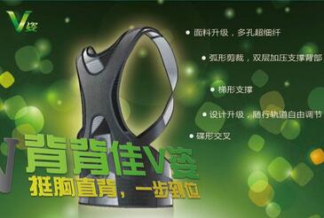 儿童驼背矫正器哪种牌子好