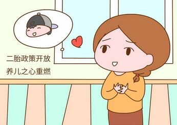 36岁生二胎小孩算晚吗?