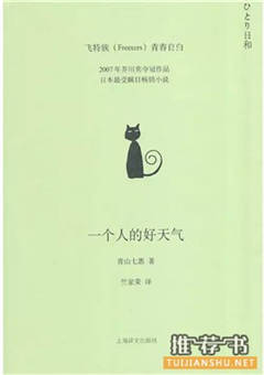 值得一看的好书 10本一看就停不下来的好书