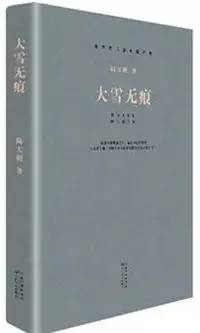 《人民的名义》等十本好看的反腐小说值得一看
