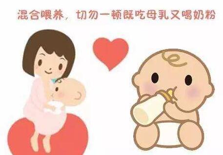 婴儿如何正确混合喂养
