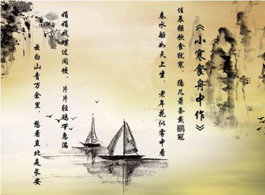 杜甫小寒食舟中作翻译