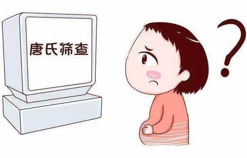 唐氏筛查怎么做
