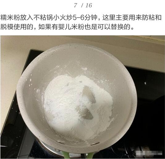 4款家庭宝宝月饼的做法,无添加,更营养