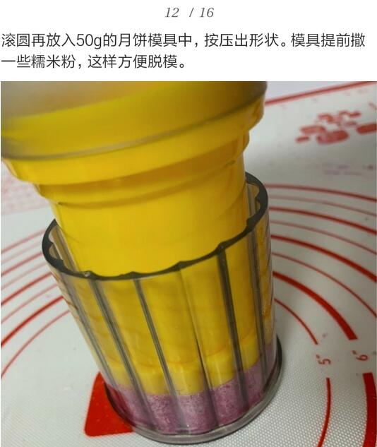 4款家庭宝宝月饼的做法,无添加,更营养