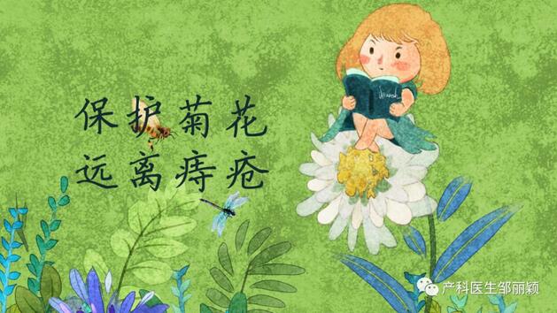 怀孕得了痔疮怎么办？不妨试试这几种方法