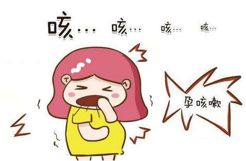 孕妇咳嗽日常护理