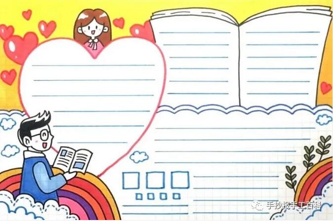 教师节手抄报大全图片简单好看