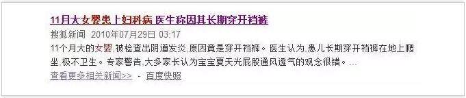 10个月女婴得妇科病?女宝宝私处护理要注意