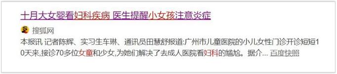 10个月女婴得妇科病?女宝宝私处护理要注意