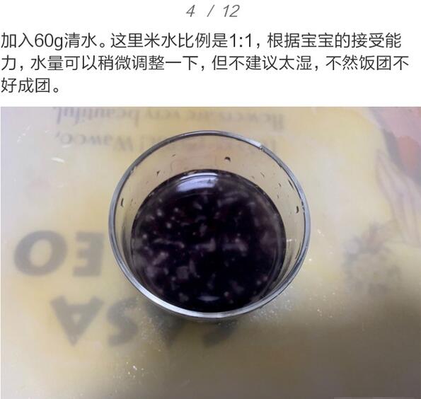 紫米肉松饭团的做法,宝宝补铁手指食物
