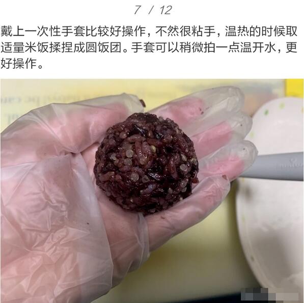 紫米肉松饭团的做法,宝宝补铁手指食物