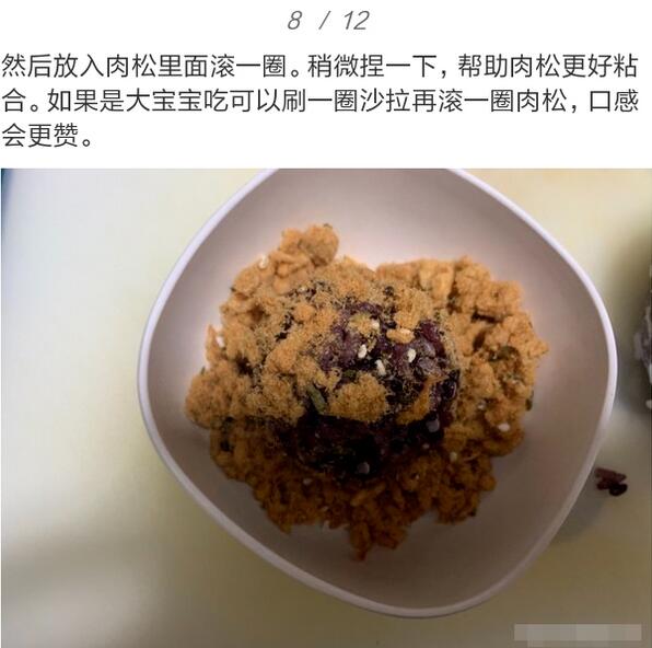 紫米肉松饭团的做法,宝宝补铁手指食物