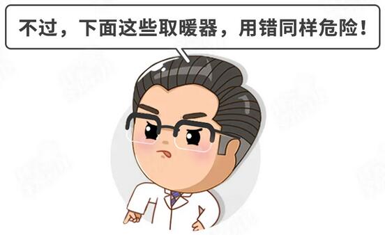 有宝宝的家庭,这些取暖器要慎用