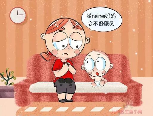 宝宝爱摸妈妈乳房,该怎么办?