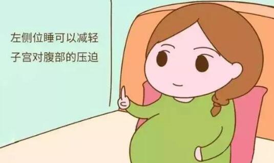 孕妇这三种睡姿很伤胎宝宝