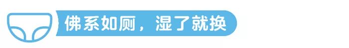 3岁还穿纸尿裤？9月上幼儿园宝宝如厕训练