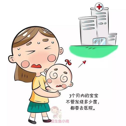 宝宝发烧会烧坏脑子吗?什么时候送医院?