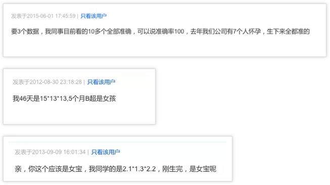 孕囊形状看性别准不准