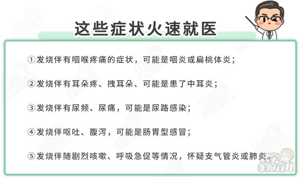 宝宝发烧怎么办?教你应对这4个等级