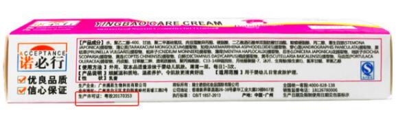 宝宝长湿疹了,怎么挑选湿疹膏才有效?