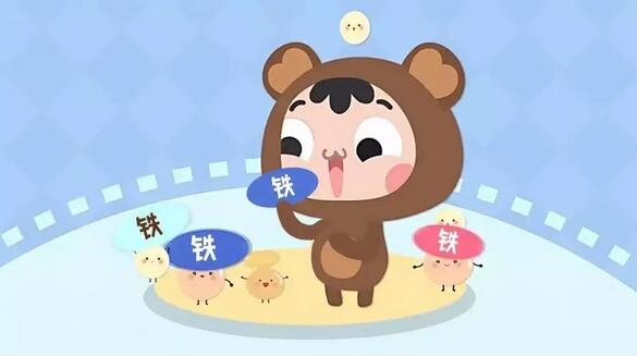 婴儿什么时候需要补铁?怎么补铁?
