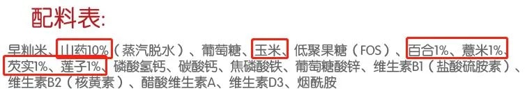 婴儿米粉该怎样挑?自制米粉适合宝宝吃吗?