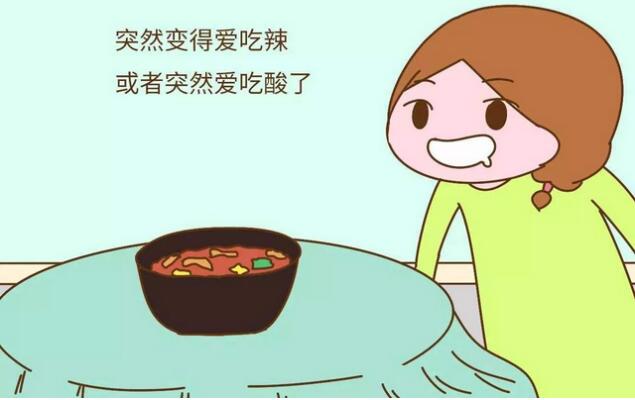 怀孕初期症状有哪些