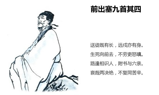 杜甫前出塞九首古诗带拼音版