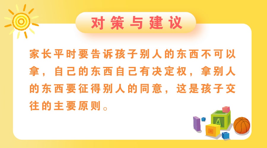 捕捉儿童敏感期