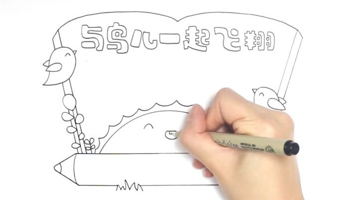 与鸟儿一起飞翔读书卡怎么做