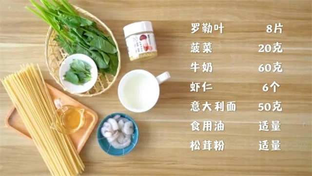 青酱虾仁意面的做法