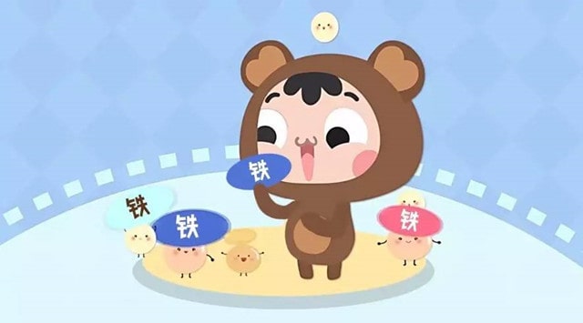 孩子缺铁有哪些表现?