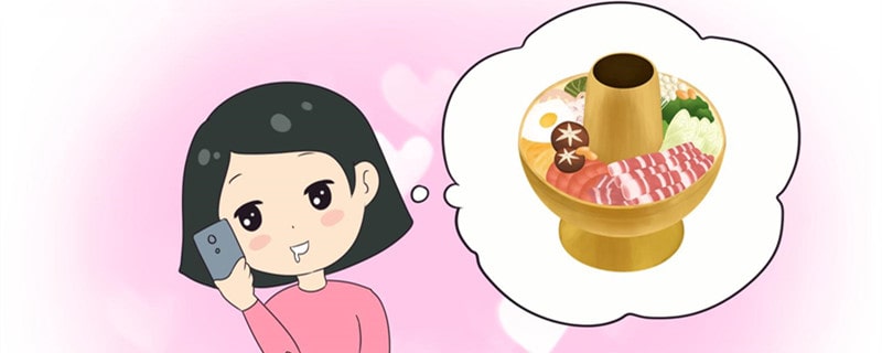 孕妇吃火锅注意事项