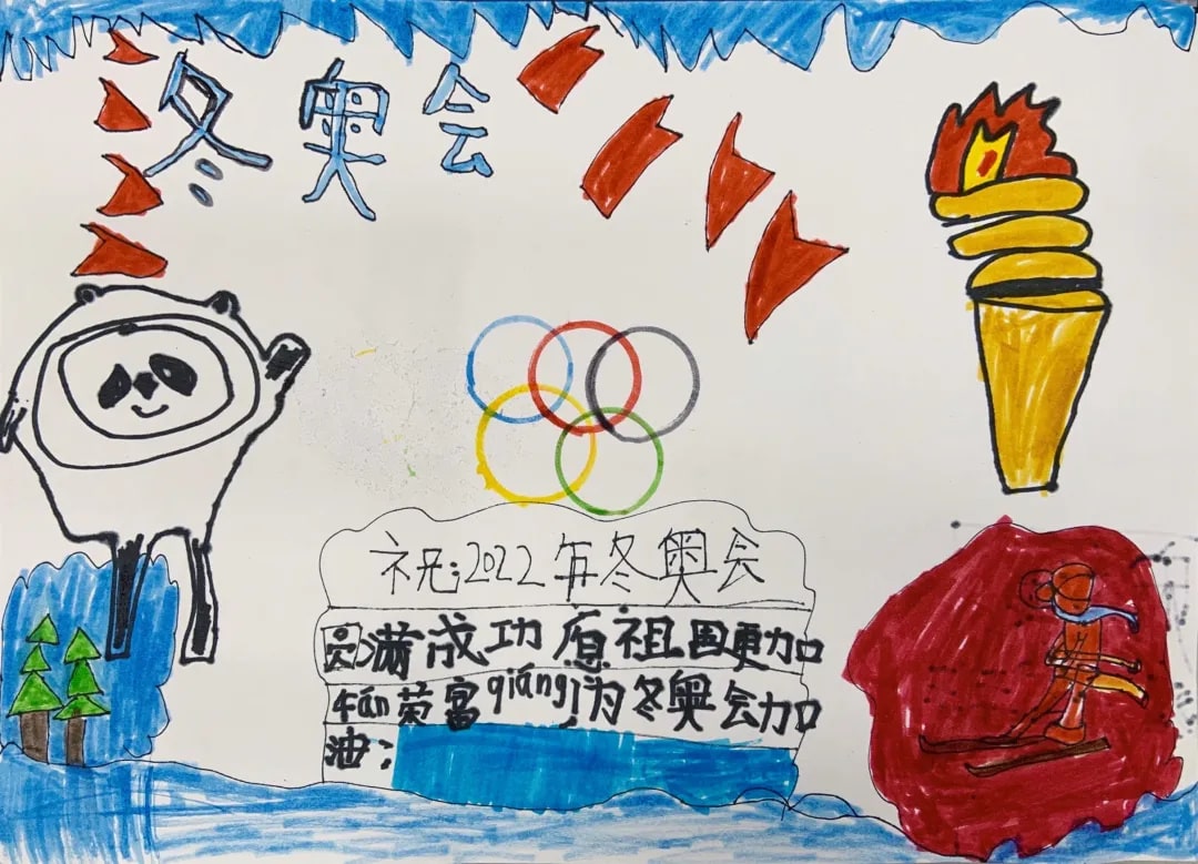 2022年北京冬奥会手抄报绘画图片