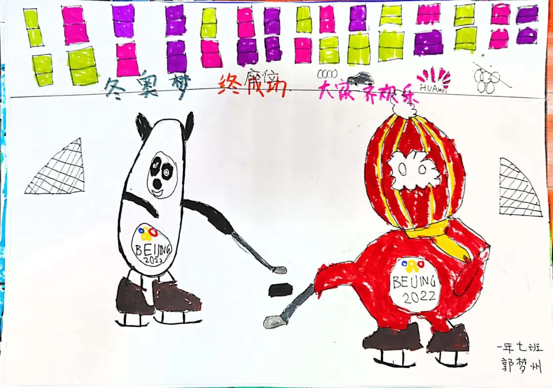 2022年北京冬奥会手抄报绘画图片