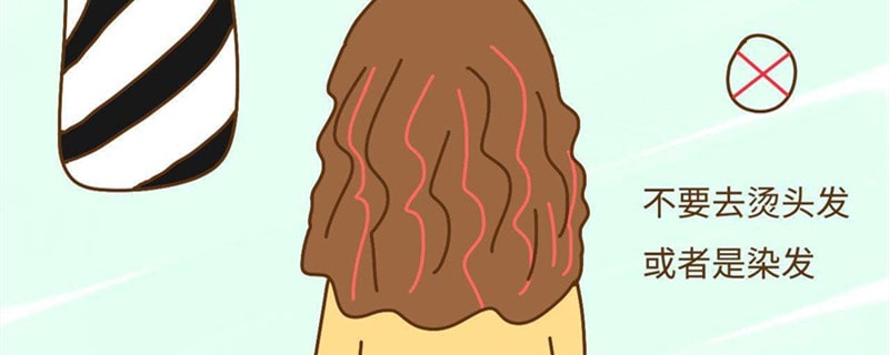 哺乳期可以烫染头发吗