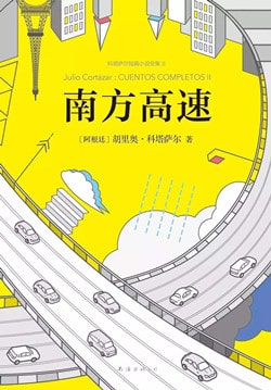 5本好看的短篇小说集推荐