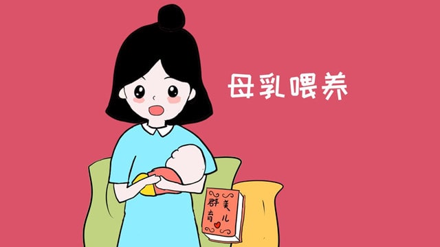 9个母乳喂养知识你需要知道