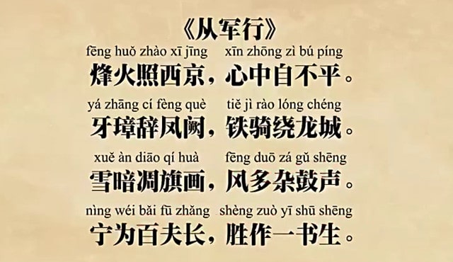 杨炯从军行古诗的意思