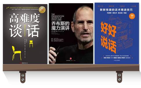 「六商书单」提高你的六种能力