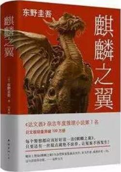 东野圭吾的这七本小说，最适合心情低落的时候看