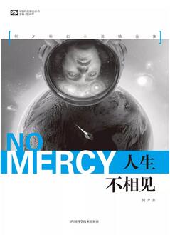 基因话题相关科幻小说，基因编辑是毁灭还是进步