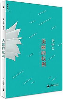 龙应台作品推荐：孩子，你慢慢来