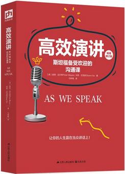 会说话竟然这么有魅力 怪不得都要看这5本书