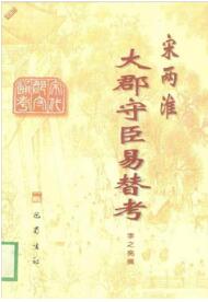 古代官职知多少？弄懂古代官制：北大张帆教授推荐你读这些书