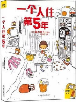 成人绘本：这5本让人深思的成人绘本，一定不能错过