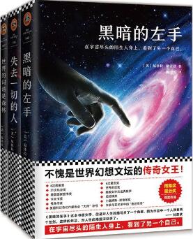 5本小说带你体会5个奇异的世界